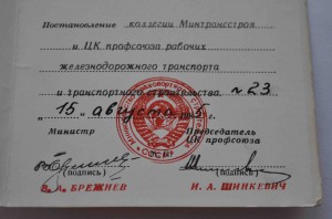 БАМ подпись ЕЛЬЦИН ЛЮКС + ВТ и уд 11 пятил.