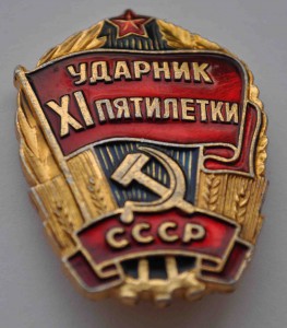 БАМ подпись ЕЛЬЦИН ЛЮКС + ВТ и уд 11 пятил.