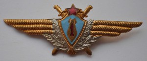 Военный штурман 1-го класса, образца 1966-го года.