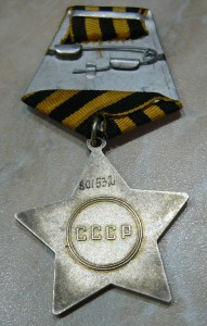 Слава 3 ст - 801 тыс