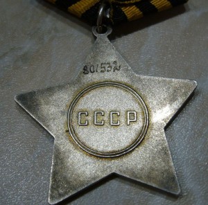 Слава 3 ст - 801 тыс