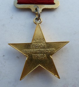 ГСТ №4300, золото, с подлинной грамотой