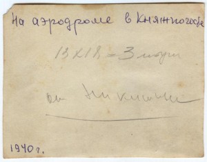 Аэродром Ухтпечлага НКВД, Княжпогост