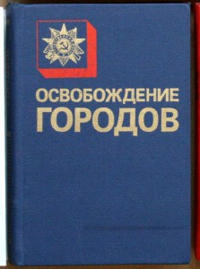 ПОПОЛНЯЕМАЯ-2 ВОВ ВМВ WWII