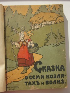 Сказки. Изд. Кнебель. Конволют из девяти книжек.