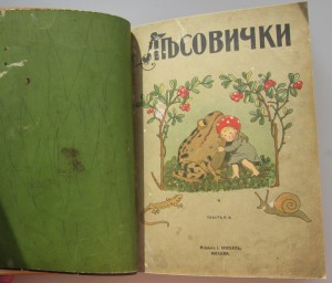 Сказки. Изд. Кнебель. Конволют из девяти книжек.
