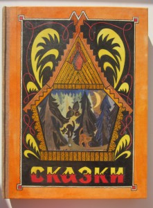 Сказки. Изд. Кнебель. Конволют из девяти книжек.