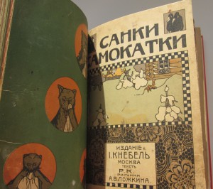 Сказки. Изд. Кнебель. Конволют из девяти книжек.