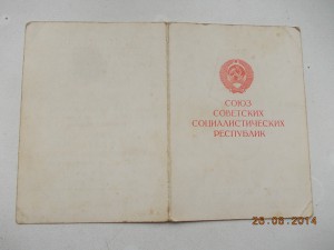 За освобождение Праги 1982 год выдачи