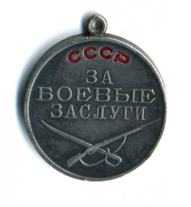 ЗБЗ № 55027