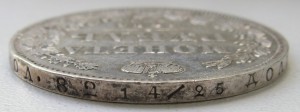 1 рубль 1846 г