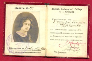 Английский колледж Харбин