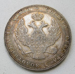 3/4 рубля -5 злотых 1839 г