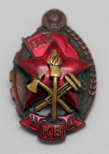 Лучшему работнику пожарной охраны НКВД с Грамотой март 1945г