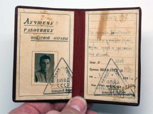 Лучшему работнику пожарной охраны НКВД с Грамотой март 1945г