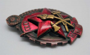 Лучшему работнику пожарной охраны НКВД с Грамотой март 1945г
