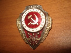 отличный связист военный тип нечастый