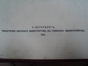 Война 1812 г. П.А. Ниве, мзд. Ильинчика