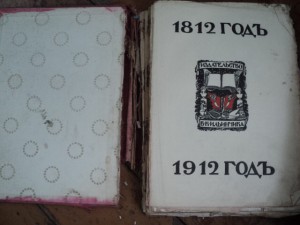 Война 1812 г. П.А. Ниве, мзд. Ильинчика