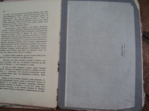 Война 1812 г. П.А. Ниве, мзд. Ильинчика