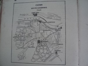Война 1812 г. П.А. Ниве, мзд. Ильинчика