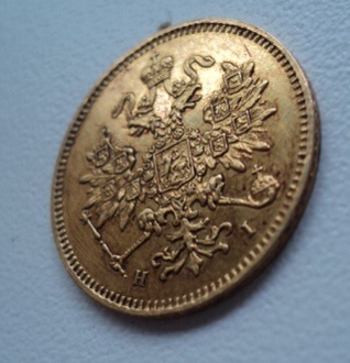 3 рубля 1873 год. Обсуждение, продажа.