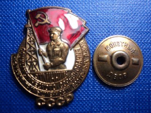 ОСС НЕФТЯНОЙ ПРОМЫШЛЕННОСТИ ВОСТОЧНЫХ РАЙОНОВ № 2715