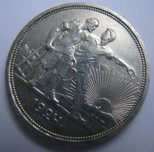 Рубль 1924