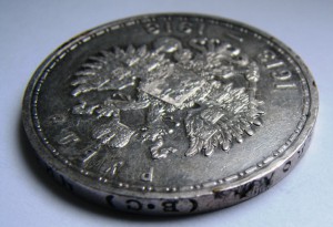 Рубль 300 лет дому Романовых