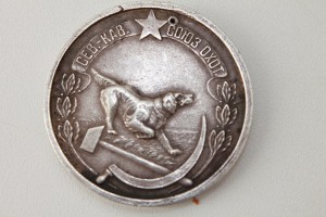 Медаль Общества охоты 1926 год , серебро