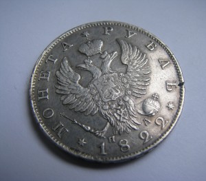 Рубль 1822