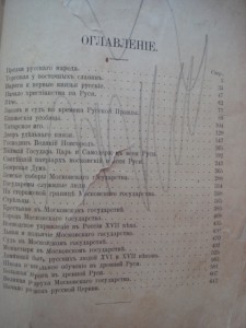 Князьков С. Из прошлого Русской земли