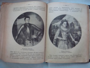 Князьков С. Из прошлого Русской земли
