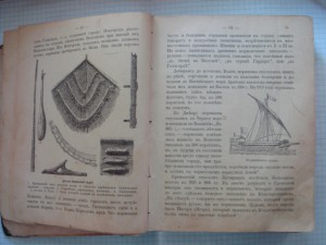 Князьков С. Из прошлого Русской земли
