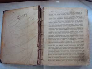 Князьков С. Из прошлого Русской земли