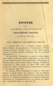 Висковатов, том XIV, 1901 год.