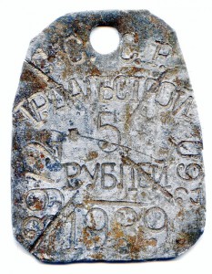 Дальстрой 1 Рублей 1940г .