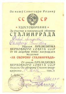 Дунайский Бант + Сталинград (на одного)