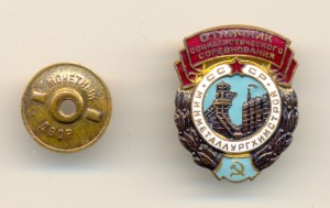 Минметаллургхимстрой