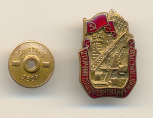 ОСС Минтяжстрой