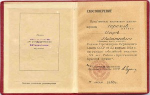 ХХ лет РККА документ 1959 года чистый