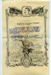 4 благодарности на ст. лейтинанта