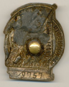 ОСС наркомефти 9757 с док.