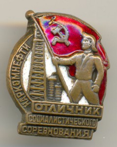 ОСС наркомефти 9757 с док.