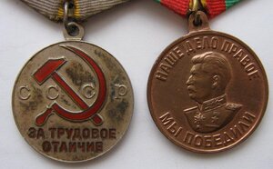 Т. отличие-ушко плоское,Д. труд