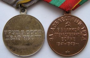 Т. отличие-ушко плоское,Д. труд