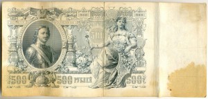 500 рублей 1912г. ___ Коншин