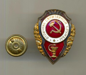 Санслужба, люкс
