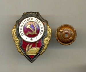 Пекарь