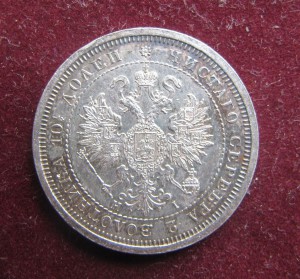 полтина 1877 год